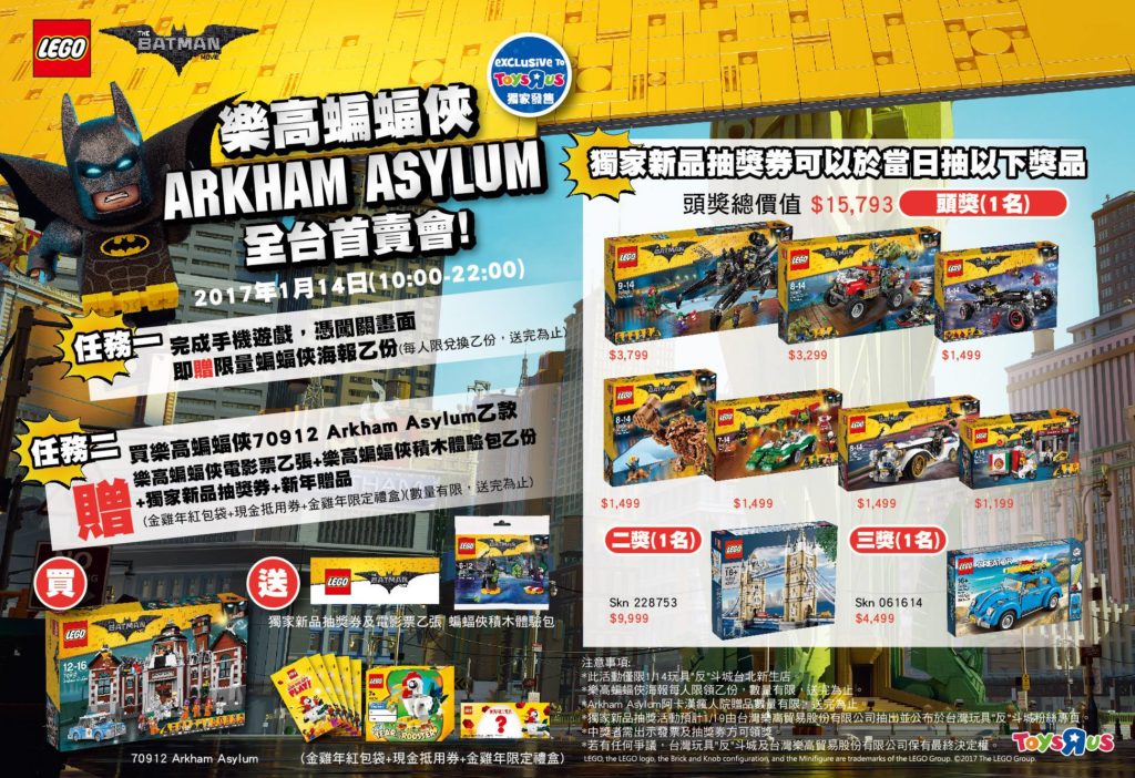 The LEGO Batman Movie Arkham Asylum Launch Details