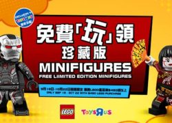 LEGO Bricktober 2018 hong kong