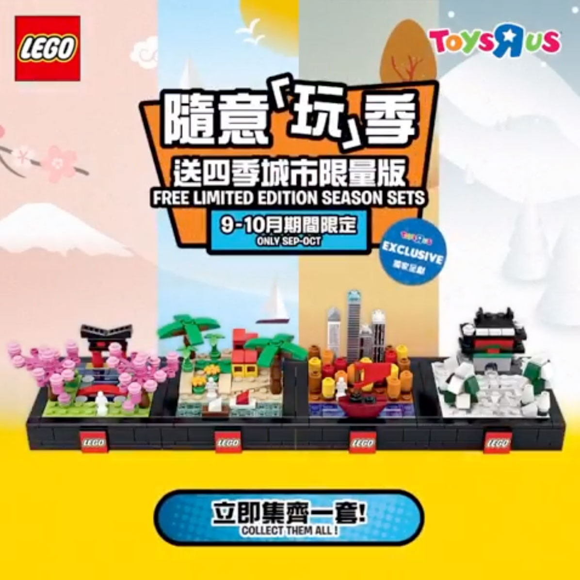 lego-bricktober-tru-hongkong