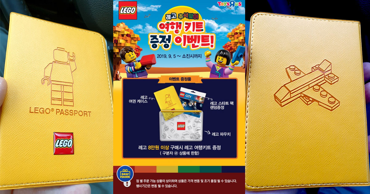lego-passport-and-passport-holder-fb