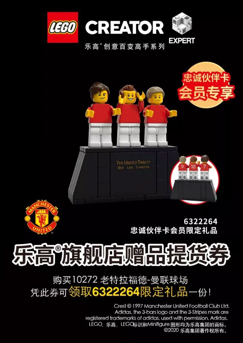 LEGO-The-United-Trinity-gwp-01